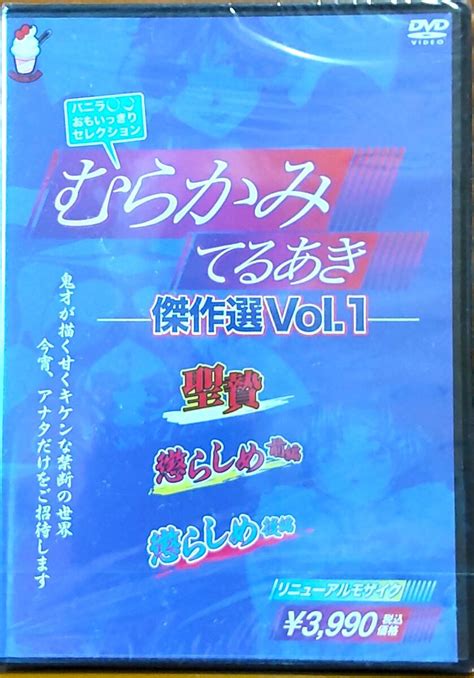 むらかみてるあき 動画|むらかみてるあき